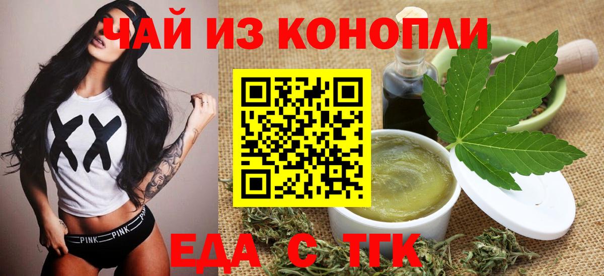 Печенье с ТГК конопля  Вход с VPN  Комсомольск-на-Амуре 