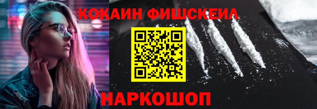 Кокаин Колумбийский Комсомольск-на-Амуре