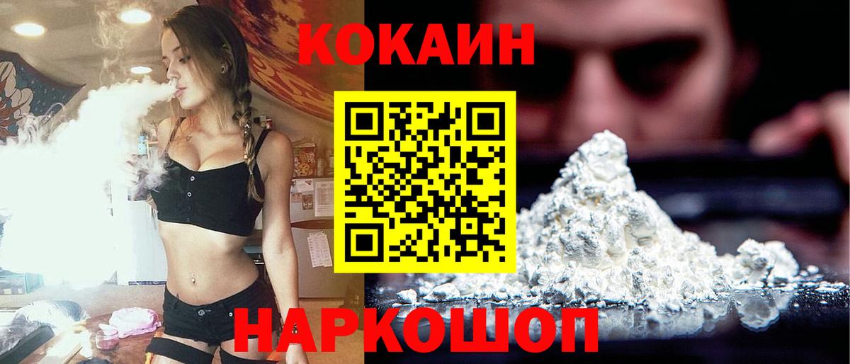 Кокаин  закладки  Вход с VPN  Кокаин Columbia  Комсомольск-на-Амуре  COCAIN 99% 