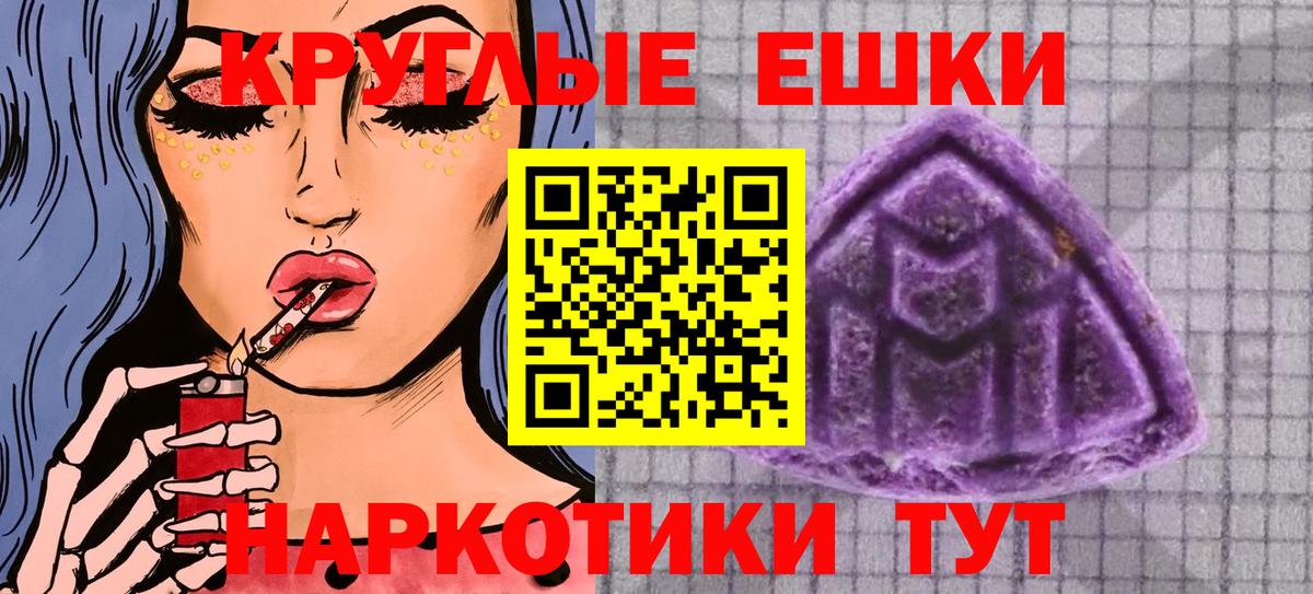 ЭКСТАЗИ 280 MDMA  Экстази  Ecstasy Cube  Комсомольск-на-Амуре  Вход с VPN 