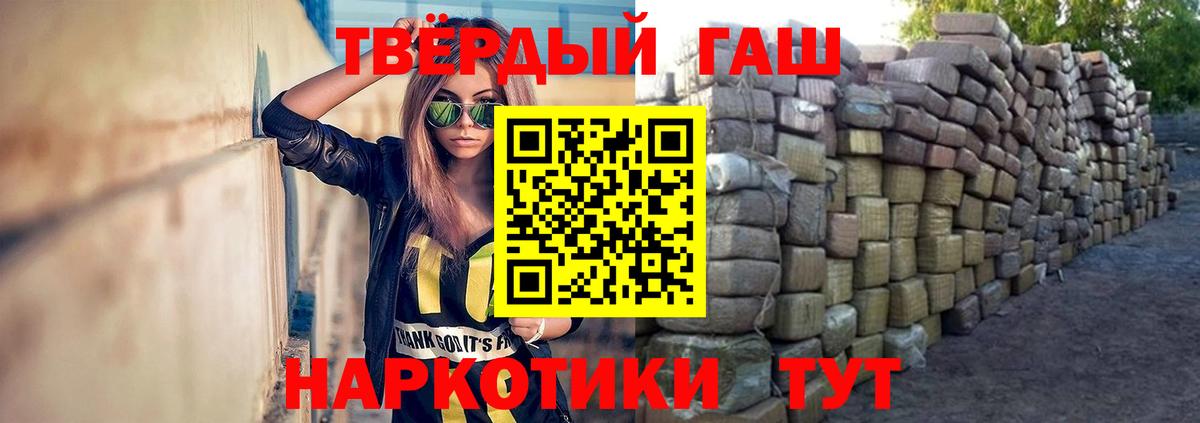 ГАШИШ 40% ТГК  Вход с VPN  Комсомольск-на-Амуре  ГАШИШ  ГАШИШ Ice-O-Lator 