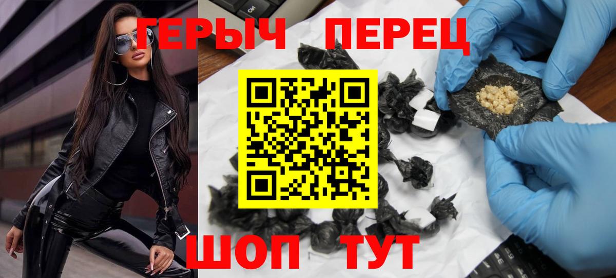 Комсомольск-на-Амуре  ГЕРОИН Афган  ГЕРОИН  Вход с VPN 