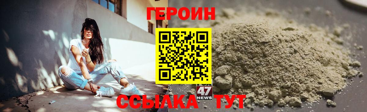 Героин белый Комсомольск-на-Амуре