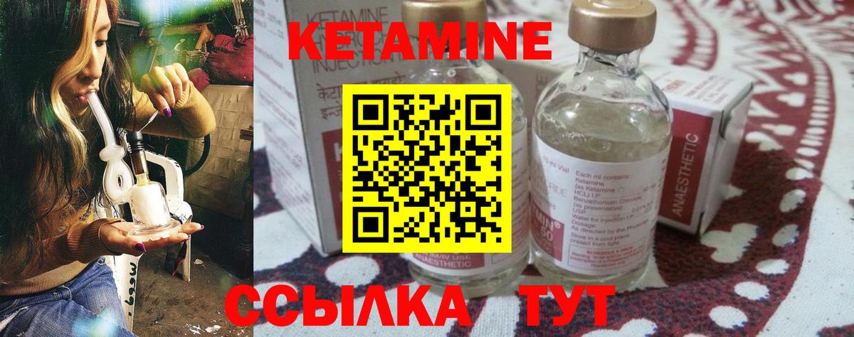 Комсомольск-на-Амуре  Кетамин VHQ  Кетамин VHQ  Вход с VPN 