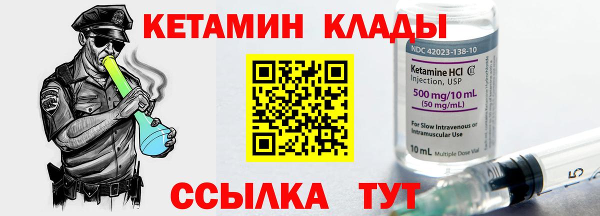Кетамин VHQ Комсомольск-на-Амуре