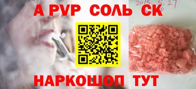 ALPHA-PVP Кинель