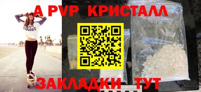ALPHA-PVP Кинель
