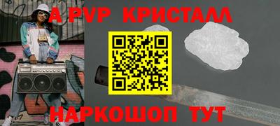 ALPHA-PVP Кинель