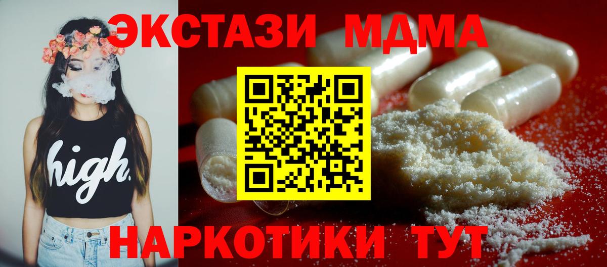 MDMA молли Комсомольск-на-Амуре