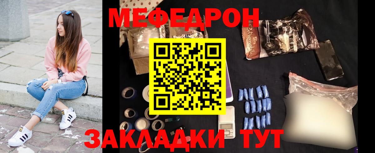 Меф кристаллы Комсомольск-на-Амуре