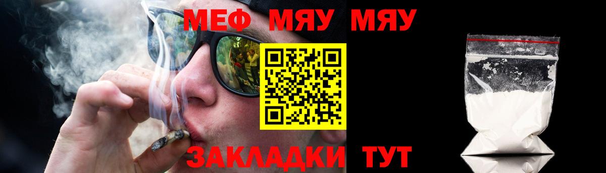 Мефедрон мука  МЯУ-МЯУ  Комсомольск-на-Амуре  Вход с VPN  МЯУ-МЯУ 