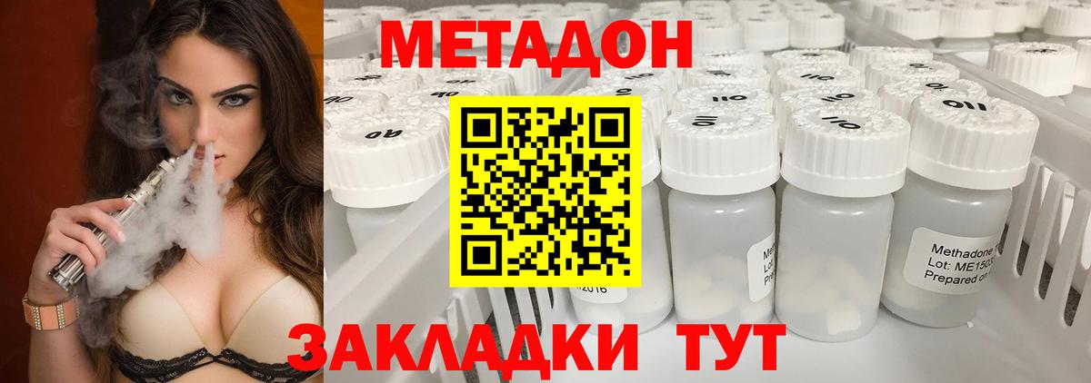 Метадон мёд  МЕТАДОН белоснежный  Вход с VPN  Комсомольск-на-Амуре 