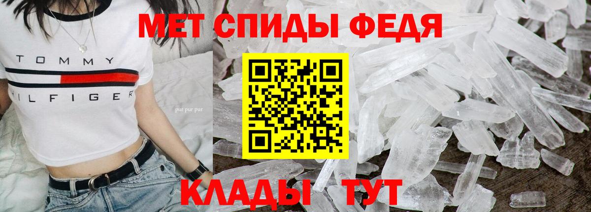 МЕТАМФЕТАМИН Декстрометамфетамин 99.9% Комсомольск-на-Амуре