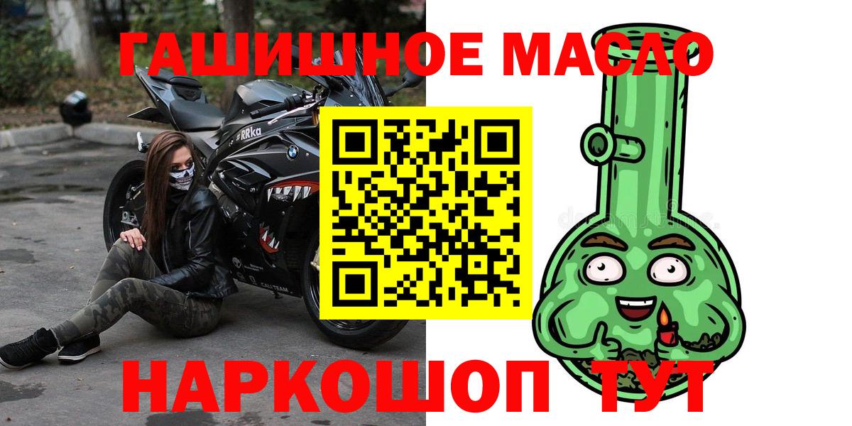 Комсомольск-на-Амуре  Дистиллят ТГК гашишное масло  Вход с VPN 